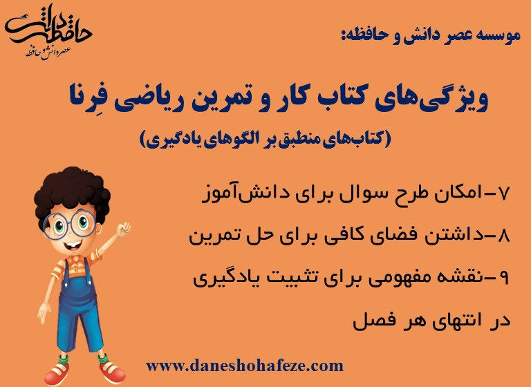 کتاب-کار-و-تمرین-ریاضی-دوم; 